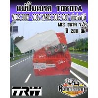 ราคา แม่ปั้มเบรค Vios 2007 2012 Yaris 2013 2017 เกียร์ออโต้ แม่ปั๊มเบรก Vios 07 วีออส 07Yaris13 ยาริส 2013 ขนาด 13 16 ยี่ห้อ TRW (14708530541)