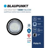 ราคา BLAUPUNKT โคมไฟไฮเบย์ 100W 150W 200W แสงขาว LED HIGH BAY รุ่น FALCON (21241627639)