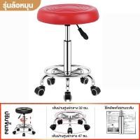 ราคา เก้าอี้สำนักงาน เก้าอี้บาร์ 38x38x53cm สีดำ ใช้ในร้านเสริมสวย คาเฟ่ หมุนได้360องศา Adjustable Salon Stool ปรับระดับได้ มีที่พิงหลัง PU (20563731433)