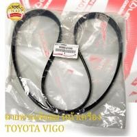 ราคา TOYOTA แท้เบิกศูนย์ สายพานหน้าเครื่อง TIGER D4D รถตู้ COMMUTER 2 5 3 0 ดีเซล รหัส 90080 91206 สายพาน ของแท้ (2846046134)