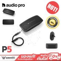 Audio Pro Portable Speaker ลำโพงบลูทูธพกพา รุ่น P5