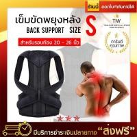 ราคา เข็มขัดพยุงหลัง หลังตรง เสื้อหลังตรง ยกของ มี 5 ไซส์ให้เลือก SMLXLXXL ที่รัดพยุงหลัง เสื้อพยุงหลัง ไหล่ บ่า ขอใบกำกับภาษีได้ (12605801410)