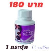 ราคา คอลลาจีน่า ธัญญาหารชนิดเม็ด ผสมคอลลาเจน กลิ่นข้าวโพด ตรา กิฟฟารีน (21192900278)
