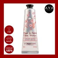 ราคา LOccitane Creme Mains Hand Cream 30ml บำรุงผิวมือให้เนียนนุ่มชุ่มชื้น (13482581657)