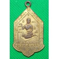 ราคา เหรียญนางกวักหลวงพ่อแจ๋วัดโพธิ์เฉลิม (10316301146)