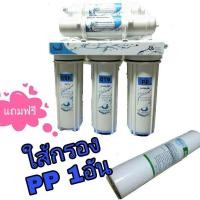 ราคา Unipure เครื่องกรองน้ำดื่ม 5 ขั้นตอน 10 นิ้วมาตรฐาน (355777075)