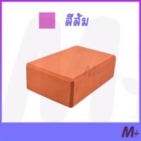 ราคา บล็อคโฟมโยคะ หมอนโยคะ โฟมรองศีรษะฝึกโยคะ บล็อคโฟมสำหรับเล่นโยคะ อุปกรณ์เสริมการฝึกโยคะ แบบขัดมุม ขอบโค้งมนไม่บาดผิว (18976074092)