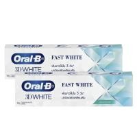 ราคา ORAL B Oral B Toothpaste 3DWhite Fast White Cooling Mint 90g ออรัล บี ยาสีฟัน ทรีดีไวท์ ฟาสต์ ไวท์ คูลลิ่ง มิ้นต์ 2หลอด (4142954698)