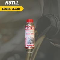 ราคา MOTUL SYSTEM CLEAN ENGINE CLEAN น้ำยาล้างหัวฉีด และ ฟลัชชิ่ง ออยล์ (20216698516)