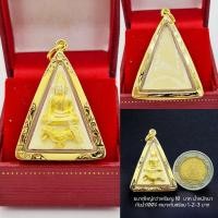 ราคา จี้พระพระสมเด็จสมเด็จนางพญามี 9 แบบ เกรดร้านทอง กรอบทองหุ้ม96 5 มีเก็บปลายทาง (20825110713)