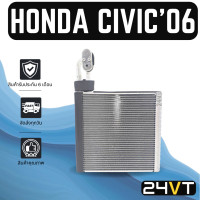 ราคา คอล์ยเย็น ตู้แอร์ ฮอนด้า ซีวิค 2006 2011 ซีอาร์วี 2007 2012 HONDA CIVIC 06 11 CRV 07 12 แผง ตู้ คอยเย็น คอยล์แอร์ แผงแอร์ (14215217683)