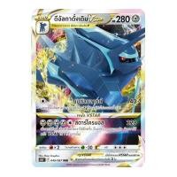 ราคา Pokemon V Single Card เจ้าแห่งกาลเวลา จอมมายาผ่ามิติ การ์ดโปเกมอน V แยกใบ ดีอัลกา พัลเกีย ไคริกี Vmax VStar (14627453624)