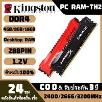 ราคา Kingston HyperX Savage DDR4 RAM 8GB 16GB 2400MHz 2666MHz 3200MHz PC4 19200 21300 25600 CL16 1 2v DIMM สำหรับหน่วยความจำเดสก์ท็อป (20459182974)
