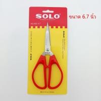 ราคา SOLO กรรไกรปลายแหลม ขนาด 4 7 นิ้ว 5 7 นิ้ว 6 7 นิ้ว ของแท้ กรรไกรโซโล กรรไกรสแตนเลส กรรไกรอเนกประสงค์ กรรไกรปากแหลม (18840383147)