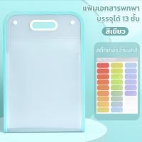 ราคา A4แฟ้มใส่เอกสาร แฟ้มเก็บเอกสาร กระเป๋าใส่เอกสาร คุณภาพดีเยี่ยม กันน้ำได้ เครื่องใช้สำนักงาน (20825206179)