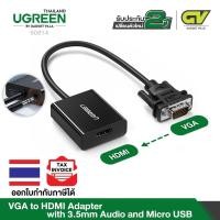ราคา UGREEN 60814 50945 สาย VGA to HDMI มีช่องเสียบเสียง AUX 3 5 มม ใช้งานกับ comโน้ตบุ้ค (6179844562)