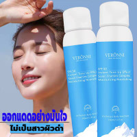 ราคา สเปรย์กันแดด SPF50 PA กันแดดตัวขาว สเปร์ผิวขาว ครีมกันแดด กันแดดทาหน้า คุมมัน ครีมกันแดดหน้า ครีมกันแดดทาตัว กันแดด สเปย์กันแดด (19322651669)