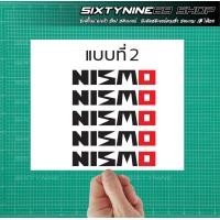 ราคา สติกเกอร์ติดล้อ NISMO 1 ชุด ติดได้ 4 ล้อสติกเกอร์ติดล้อNISMO ติดมุมกระจกรถ Nismo (18652252262)