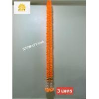 ราคา พวงมาลัยดาวเรือง มาลัยดาวเรือง 2 ชาย มาลัยดาวเรือง พวงมาลัยดาวเรืองไหว้ศาล (20238281203)