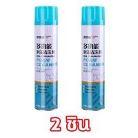 ราคา MG โฟมล้างรองเท้า น้ำยาซักรองเท้า น้ำยาทำความสะอาดรองเท้า โฟมซักรองเท้า shoe cleaner น้ำยาเช็ดรองเท้า ทำความสะอาดรองเท้า น้ำยาล้างรองเท้า (20792501815)