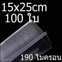 ราคา พร้อมส่ง ถุงสูญญากาศ 100 ใบ ถุงซีสสูญญากาศ ถุงซีลสูญญากาศลายนูน ถุงชีนสูญญากาศ ถุงซีนสุญญากาศ ถุงซีนสูญญากาศลายนูน ถุงลายนูน (14543440218)