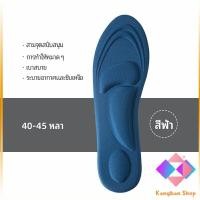 ราคา KANGBAN แผ่นรองเท้า แผ่นเสริมรองเท้า เพื่อสุขภาพ ลดอาการปวด ตัดขอบได้ insole (13225873306)