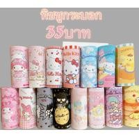 ราคา กระดาษชิชูกระบอก (20309613647)