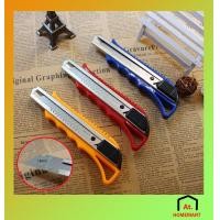 ราคา at homemart มีดคัตเตอร์ขนาดใหญ่18มม คัตเตอร์ขนาด18มม คัตเตอร์ใบมีดใหญ่ แพ็ค2ชิ้น 3ชิ้น (9750242055)