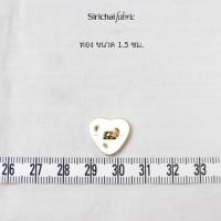 ราคา กระดุมเงิน กระดุมทอง รูปหัวใจ ขนาด 1 3 1 5 ซม (11848923816)