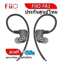 Fiio Single Balanced Armature In-Ear Monitors หูฟัง รุ่น FA1