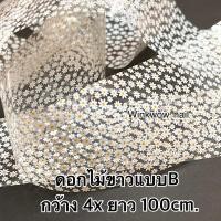 ราคา ฟอยล์ลอกลาย ฟอยล์แต่งเล็บ ฟอยล์ดอกเดซี่ Nail Foil Flower Pattern DIY (19409823072)