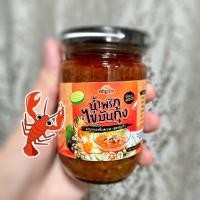 ราคา น้ำพริกไข่มันกุ้ง น้ำพริกไข่ปูมันเผ็ดน้อย น้ำหนัก 250 กรัม กลมกล่อม สะอาด ถูกหลักอนามัย มันปู มันกุ้ง น้ำพริกไข่ปู (21006127440)