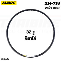 ราคา ขอบล้อจักรยาน ขอบล้อ 26 27 5 29 นิ้ว MAVIC XM319 XM719 XM819 ขอบล้อจักรยานเสือภูเขา วงล้อจักรยาน (19165434623)