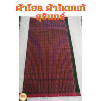 ราคา ผ้าไหมไทย ผ้าโฮล ผ้าโฮลสุรินทร์ ผ้านุ่ง ผ้าไหมทอมือ (18878191881)