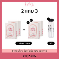 ราคา 1 แถม 1 ชากุหลาบ ชาอู่หลงผสมกลีบกุหลาบปรุงสำเร็จรูปชนิดผง ช่วยในเรื่องระบบขับถ่าย ปรับสมดุลลำไส้ (19343938262)