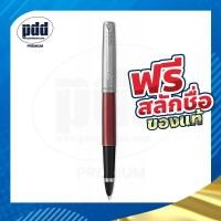 ราคา สลักชื่อฟรี ปากกาโรลเลอร์บอล PARKER Jotter Stainless Steel Rollerball Pen ปากกาPARKER พร้อมกล่อง แท้100 (18443462738)