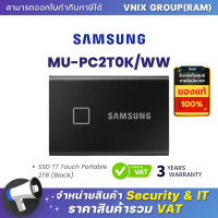 ราคา MU PC2T0K WW Samsung SSD T7 Touch Portable 2TB Black By Vnix Group (18489281659)