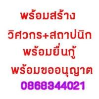 ราคา ห้องเช่าชั้นเดียว ปลูกสร้างติดกันจำนวน 10ห้อง BluePrint 0316 แบบสำหรับขออนุญาตปลูกสร้างและยื่นกู้ธนาคารพร้อม BOQ (15480758940)