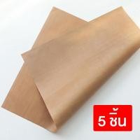 ราคา แผ่นรองอบคุ้กกี้ กระดาษเทฟลอน แบบด้าน ขนาด 40x60 cm แผ่นใหญ่ตัดได้ ใช้ซ้ำได้หลายครั้ง (20198035644)