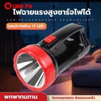 ราคา ST ไฟฉายกระบอกใหญ่ led ไฟฉายแรงสูง 2in1 LED ชาร์จไฟบ้าน ไฟหน้า ไฟข้าง รุ่น ST 287A ส่องไกล สว่าง แบตอึด ไฟฉายอเนกประสงค์ (19212326271)