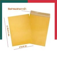 ราคา ซองเอกสาร สีน้ำตาล KA ขนาด 8 x11 นิ้ว 1ซอง ยี่ห้อ555 ไม่ขยายข้าง ซองน้ำตาล พร้อมส่ง COD UBmarketing (14183126622)