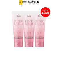 ราคา ครีมกันแดดพิ้งค์โกลด์ Bera pink gold spf 50 pa 1หลอด ขนาด 120ml (20498919750)