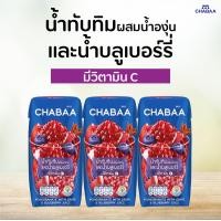 ราคา CHABAA ชบา น้ำผลไม้40 แพ็ค 3 กล่อง x 180 มล (15717365454)