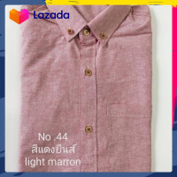 ราคา เสื้อเชิ้ตคอปก ผู้ชายแขนยาว สีแดงยีนส์ ผ้าอ๊อกฟอร์ด (16179592925)
