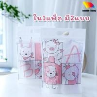 ราคา 50ใบ ถุงซิปล็อค ถุงพลาสติก ถุงลายการ์ตูน ถุงน่ารัก ถุงใส่ขนม ตั้งได้ 15x22 4cm FA (7768692707)