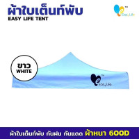 ราคา เต็นท์ เต้นพับขายของ3 3 เต้น เต๊นขายของตลาด เต้นกันแดดฝน เต็นท์ขายของ เต้นพับขายของ2 2 หลังคาเต็นท์ ไม่มีขาตั้ง ผ้าใบเต็นท์ 3x3 เต้นขายของ (20849662217)