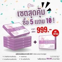 ราคา 5แถม10 O vite โอ ไวท์ ผลิตภัณฑ์เสริมอาหารโอ ไวท์ 10 แคปซูล (20579281698)