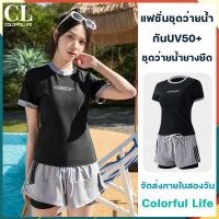 ราคา ชุดว่ายน้ำผู้หญิง กันแดด กัน UV ชุดว่ายน้ำผู้หญิงทูพีช M L XL swimsuit ชุดว่ายน้ำแฟชั่นผู้หญิง เสื้อแขนสั้น กางเกงขาสั้น (14022216669)