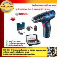 ราคา BOSCH COMBO SET พร้อมใช้ สว่านกระแทกไร้สาย 12V รุ่น GSB 120 LI พร้อมแบต 2ก้อนและที่ชาร์จ แถมฟรี ไขควงเช็คไฟ SOLO138 กับแว่นนิรภัย YS120 ชุด BOSCH X LINE 32 (2454254240)