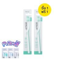 ราคา 1แถม1 คละสี SKYNLAB MDT ชุดเออโกพรีเมี่ยมแปรงสีฟัน (9678640320)